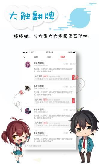 墨瞳漫画  v5.4.0图4