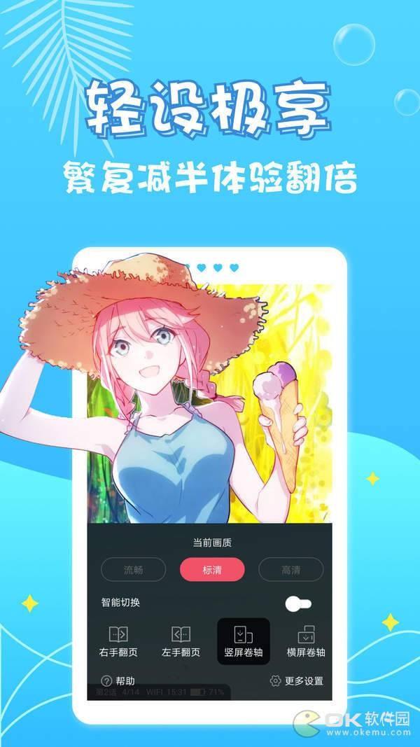 油条漫画  v2.1.0图2