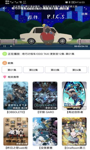 呦哩动漫vip免费版  v1.3图3