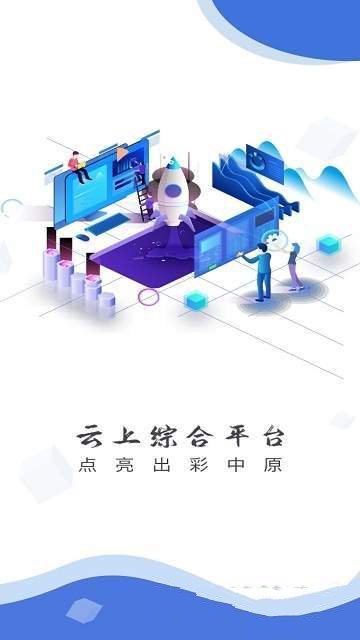 云上新郑  v2.2.1图2