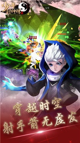 少年封神榜OLGM版  v1.0图1