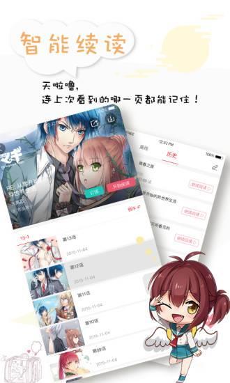 墨瞳漫画  v5.4.0图3