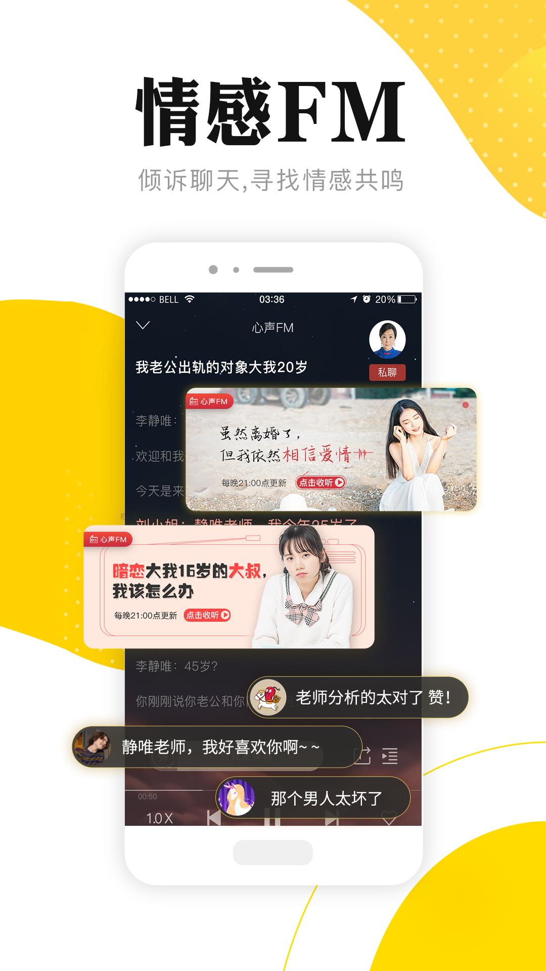 听芝(情感问答)  v3.7.0图3