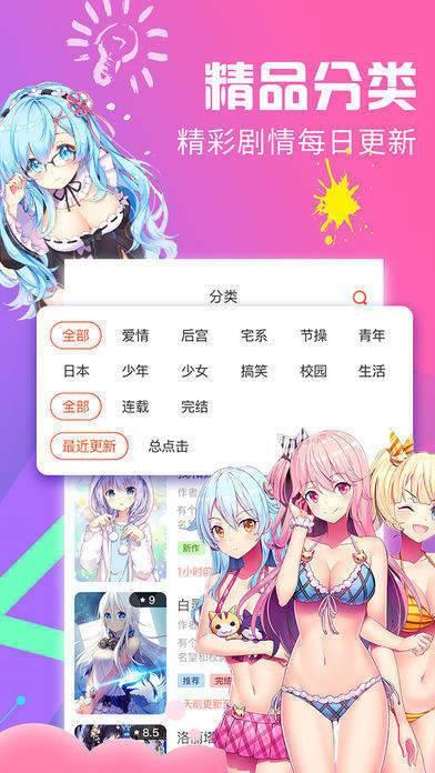 漫天漫画免费版  v5.0图1