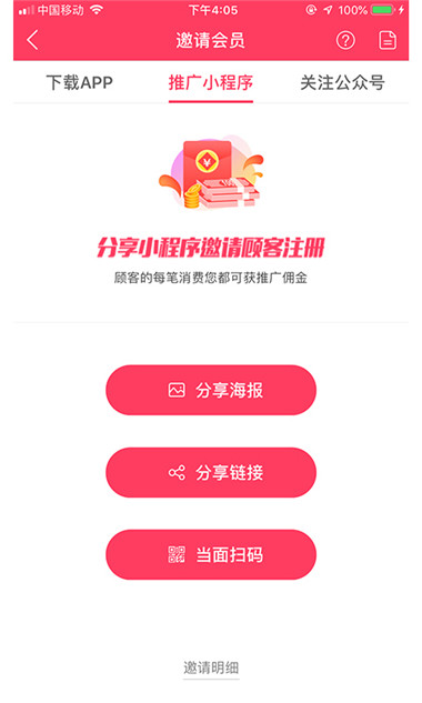 盒小美Plus  v1.1.0图2