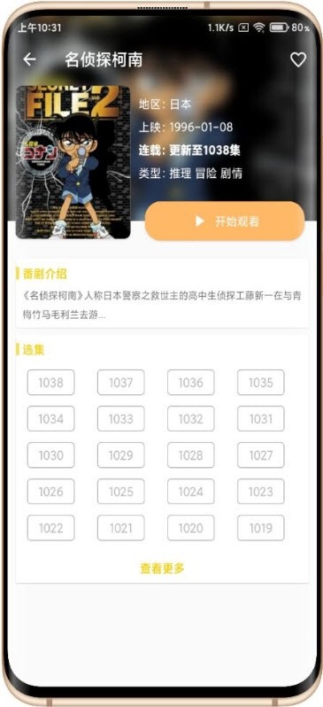 动漫社  v1.0.1图1