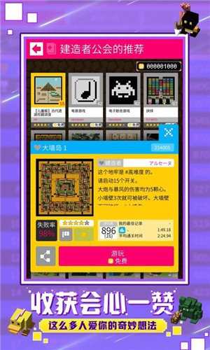 砖块迷宫建造者  v1.3.43图1