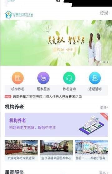 云养通  v0.01图1