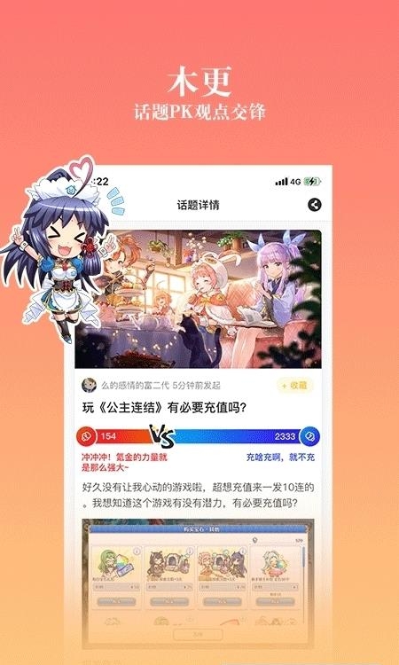 动漫之家社区最新版免广告  v2.7.5图1