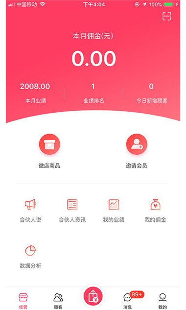 盒小美Plus  v1.1.0图1