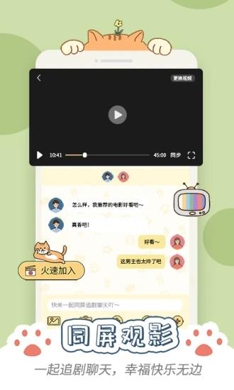 卡普喔  v2.4.2图3