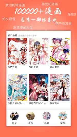 苏狸漫画全彩版  v1.0图3