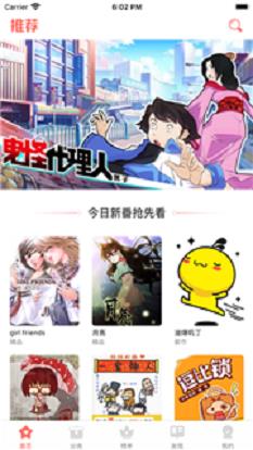 不二看漫画安卓版  v1.0图1