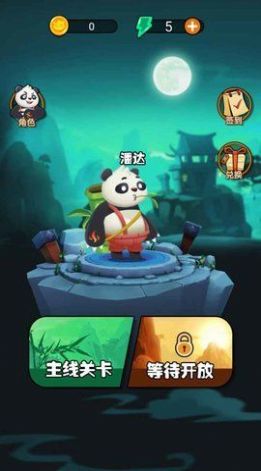 劈山大师  v1.0.1图2