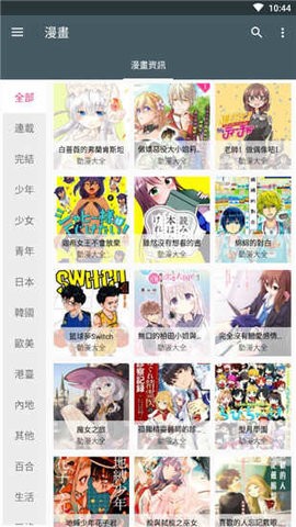 漫画迷1.0.1  v1.0.0图3