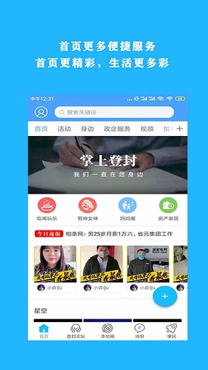 趣智校园  v2.0.1图2