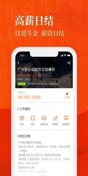 兼职猫  v8.2.1图2