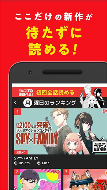 少年jump漫画中文版  v7.5.0图3