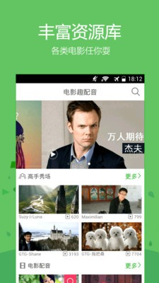 电影趣配音  v1.02图2