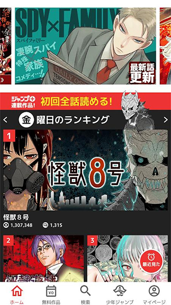 少年jump漫画中文版  v7.5.0图1