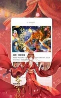 花枝漫画破解版  v2.0图1