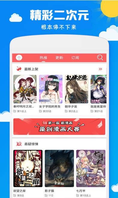 哔咔哔呦漫画免费版  v4.8图1