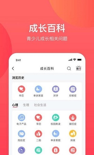 康贝贝成长  v3.0.0图2