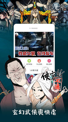 来漫画安卓版  v5.23.00图3