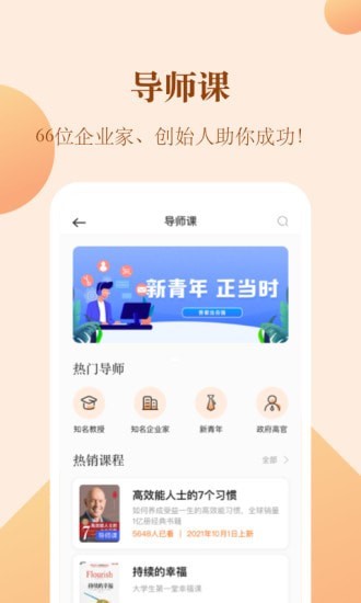 知行合一读书  v1.0.0图1