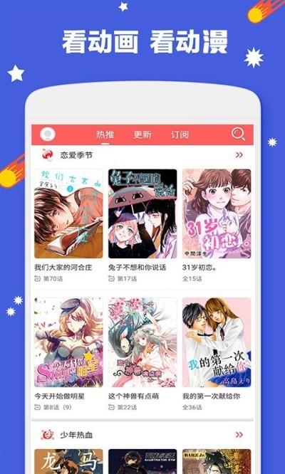 哔咔哔呦漫画免费版  v4.8图3