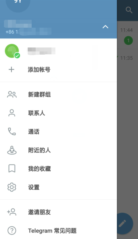 纸飞机安卓中文版聊天  v8.8.5图2