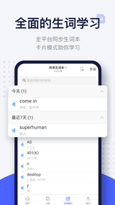 每日英语阅读  v9.8.4图2