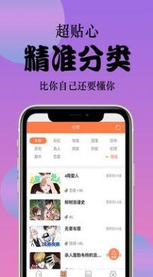 西皮漫  v1.0.0图3