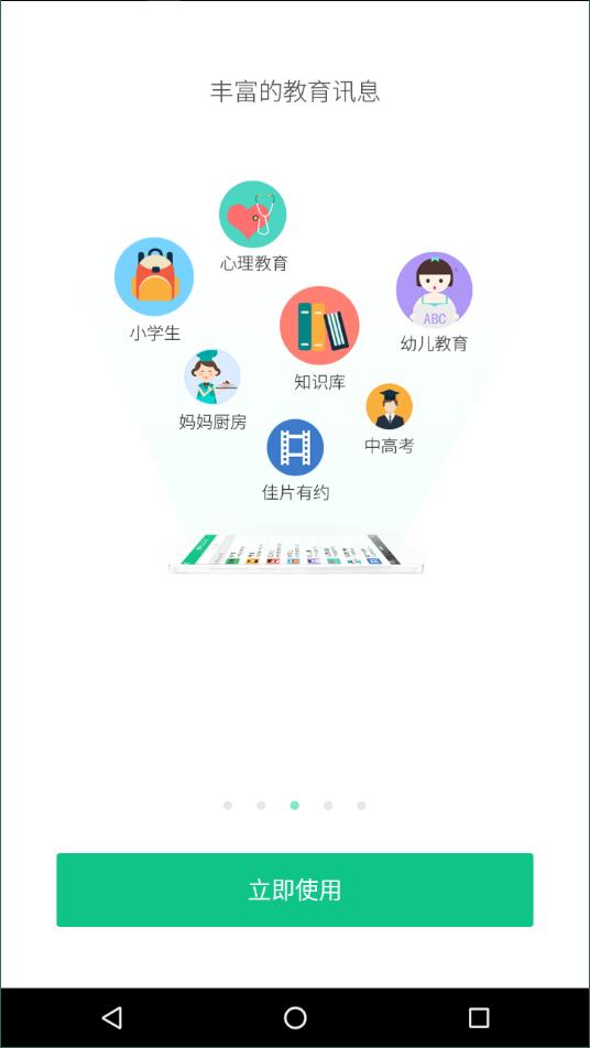 西藏教育管理  v1.6图3