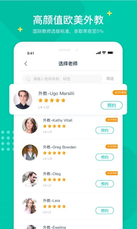 立刻说  v3.2.18图3