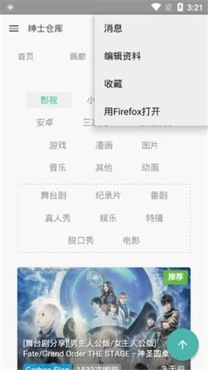 绅士仓库安卓版  v2.0图4