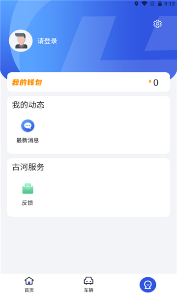 古河水泥  v1.0图1