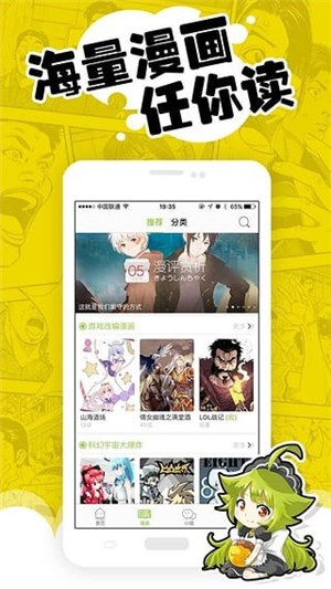 追追漫画APP下载 v2.6.8 安卓版  v2.6.8图3