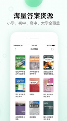 百度文库  v7.0.30图2