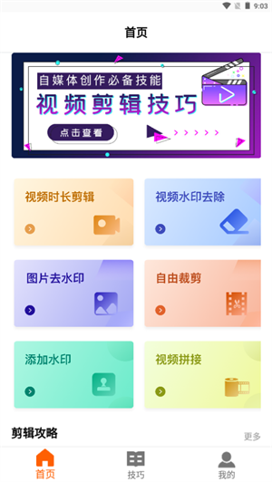 图片水印相机  v1.0.2图3