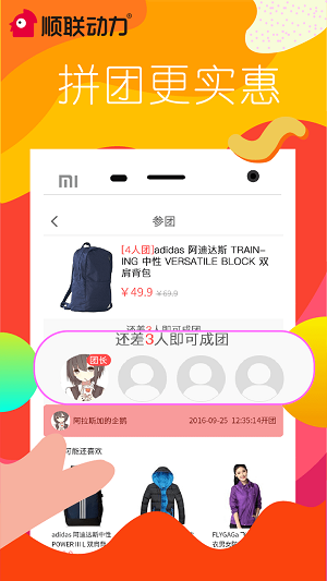 顺联动力  v3.2.9.6图1