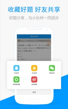 百度搜题  v5.2.0图2