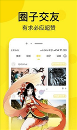 漫画宝岛安装包  v18.0图1