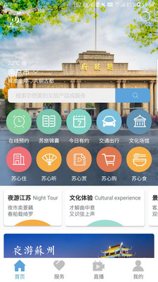 苏心游  v1.1.45图3