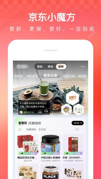 京东商城网上购物  v10.3.0图3