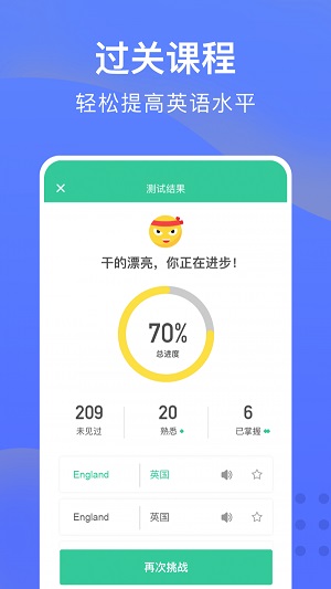 从零开始学英语  v5.04图1