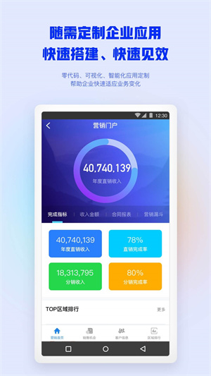 m3移动办公  v4.2.7图1