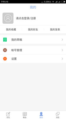 qzzn论坛  v2.7图1