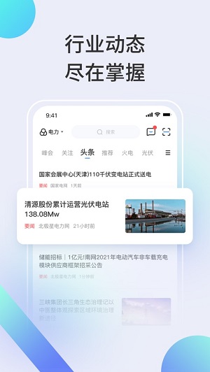 北极星学社  v4.5.7图2