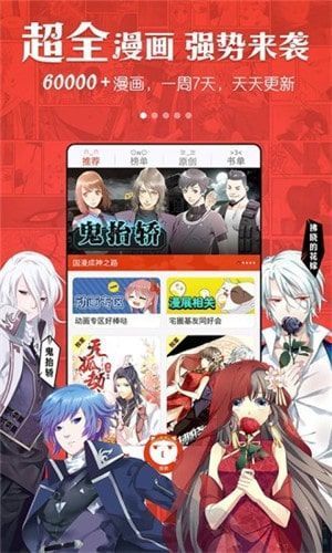 铳梦漫画完整版  v1.0.0图2